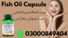 Fish Oil Capsule In Pakistan Image